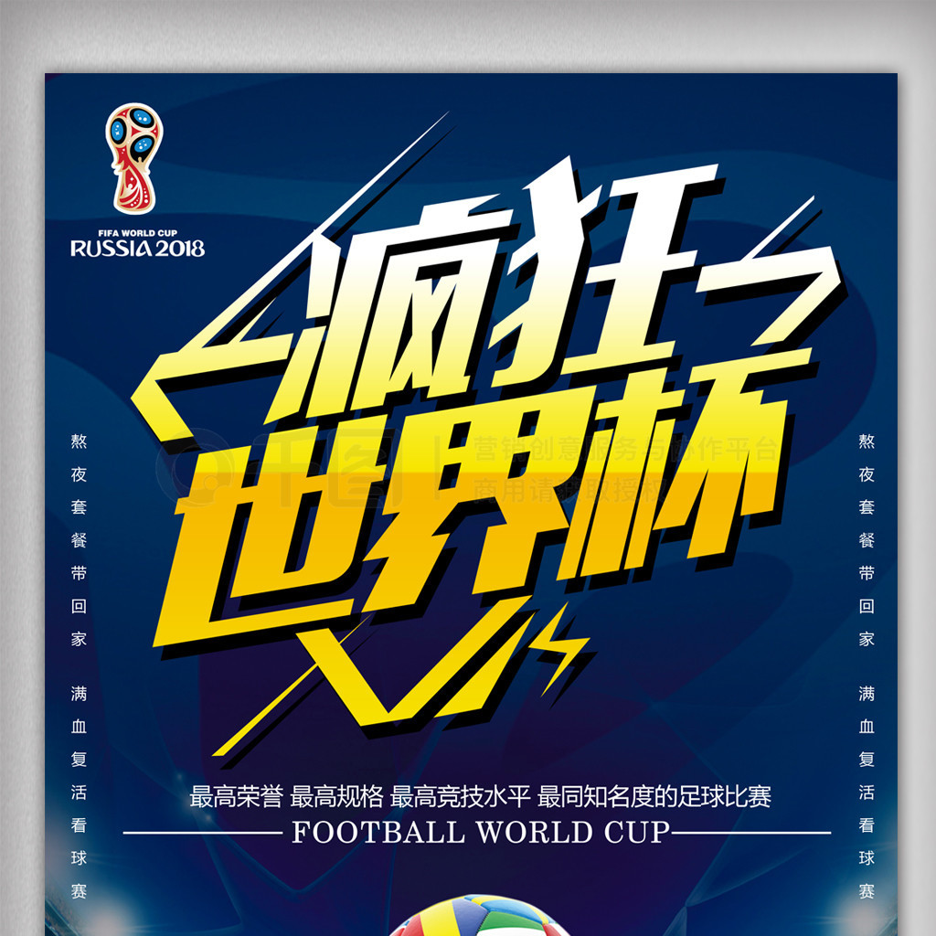 手最终以